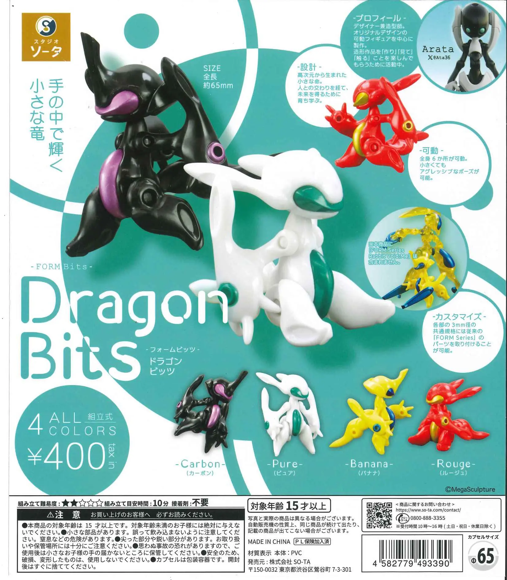 Jouets en capsule SO-TA Cool F - Baby Products Japan avis et prix